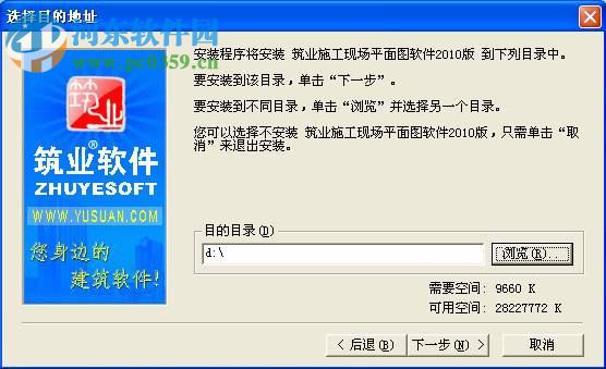 筑業(yè)平面圖設(shè)計軟件 10.0.0.109 最新版