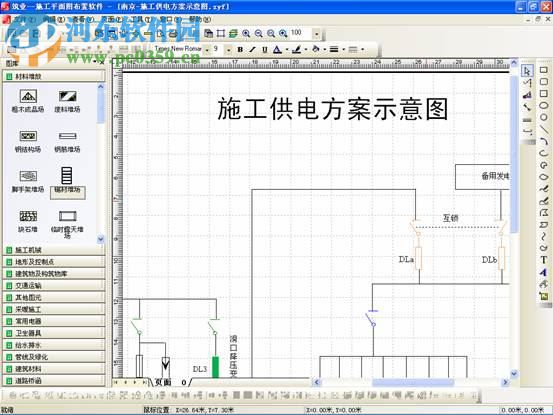 筑業(yè)平面圖設(shè)計軟件 10.0.0.109 最新版