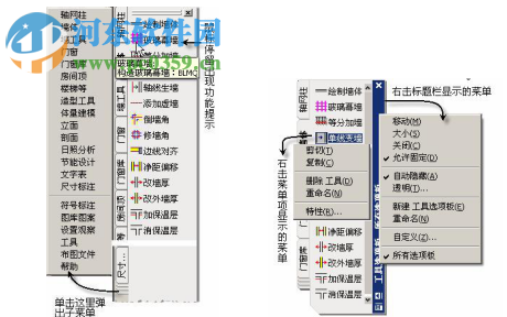 天正建筑(內(nèi)有注冊(cè)機(jī)+過(guò)期補(bǔ)丁) 7.5 官方特別版