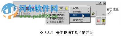 天正建筑(內(nèi)有注冊(cè)機(jī)+過(guò)期補(bǔ)丁) 7.5 官方特別版