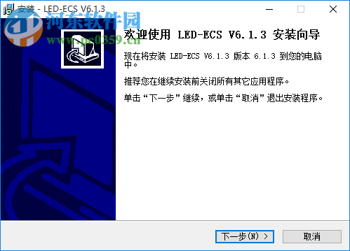 威利普控LED制卡軟件2017 6.1.3 最新免費(fèi)版