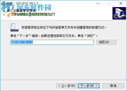 威利普控LED制卡軟件2017 6.1.3 最新免費(fèi)版