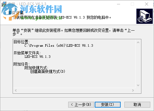 威利普控LED制卡軟件2017 6.1.3 最新免費(fèi)版