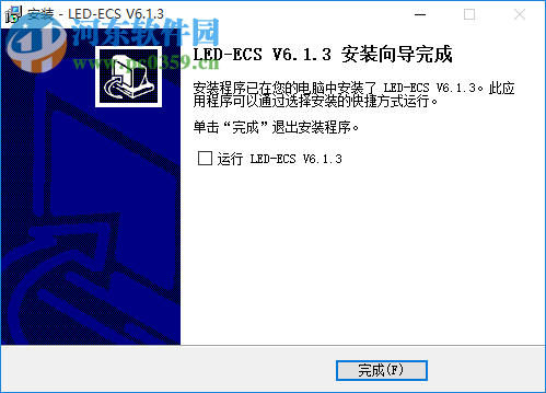 威利普控LED制卡軟件2017 6.1.3 最新免費(fèi)版