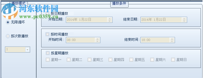 威利普控LED制卡軟件2017 6.1.3 最新免費(fèi)版