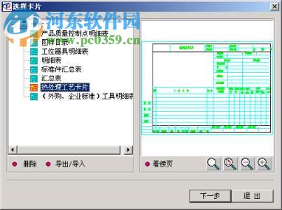 清華天河pccad2007 免費版