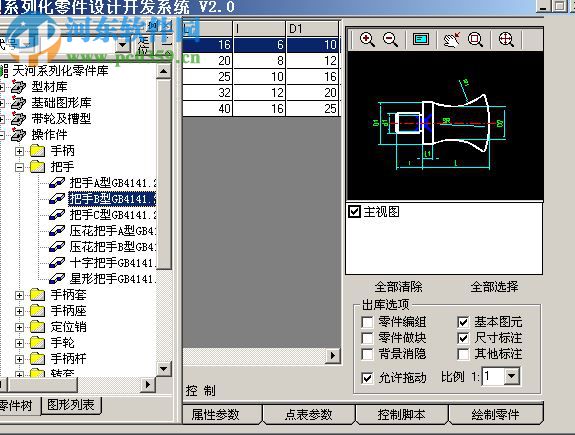 清華天河pccad2007 免費版