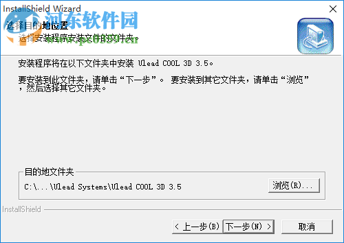 Ulead COOL 3D(3D動畫特效制作) 3.5 簡體中文版