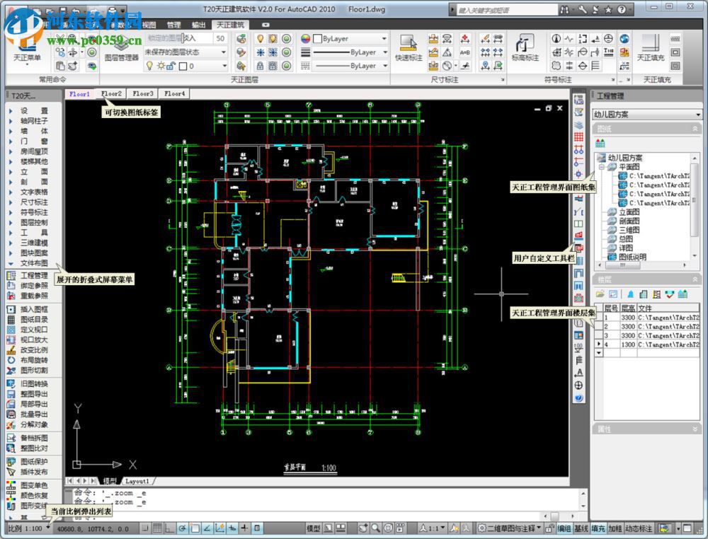 天正tplugin8.2插件 官方安裝版