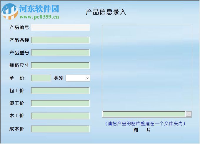 科羽家具廠訂單管理系統(tǒng)下載 6.0 官方版