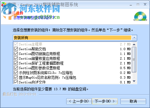 Section2012增強輔助制圖 4.3.2 免費版