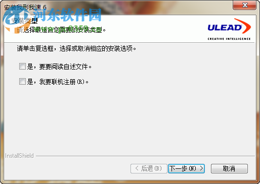 我形我速5中文版下載 5.0 免費版