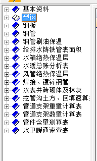 縱橫師友五金手冊(cè) 1.0 官方版