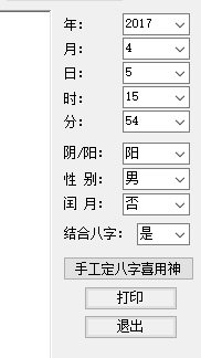 南方專業(yè)起名程序下載 7.3.0 專業(yè)版