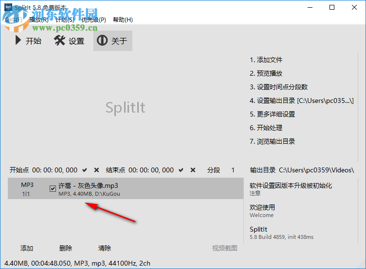 SplitIt視頻文件快速分割工具 5.8.4859 綠色版