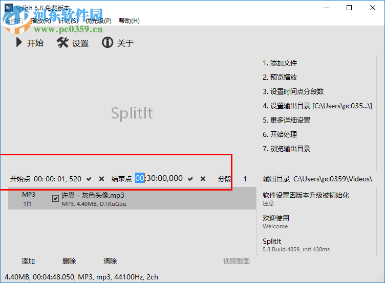 SplitIt視頻文件快速分割工具 5.8.4859 綠色版