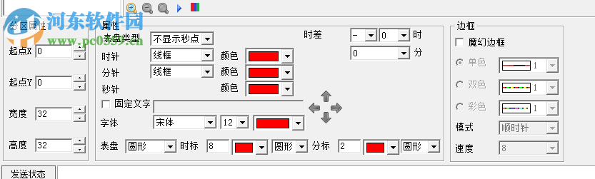 光靈科技LED控制卡軟件 2.0 綠色版