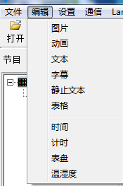 光靈科技LED控制卡軟件 2.0 綠色版