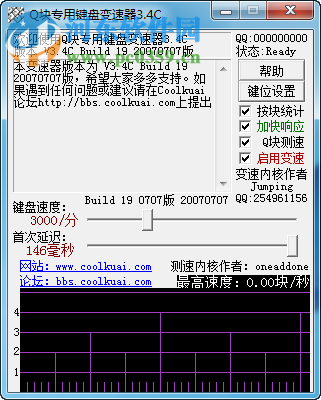 qq俄羅斯方塊作弊器下載 3.4 安裝版