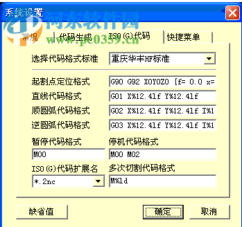 yh線切割編程系統(tǒng)單機注冊版 xp版