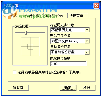 yh線切割編程系統(tǒng)單機注冊版 xp版