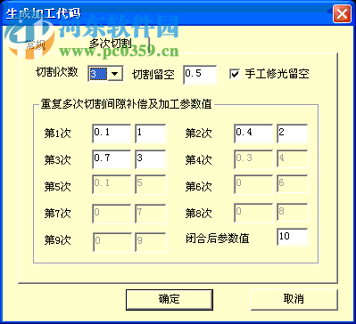 線切割hf控制編程系統(tǒng) 7.0/8.0 免費版