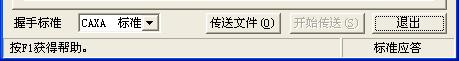 線切割hf控制編程系統(tǒng) 7.0/8.0 免費版