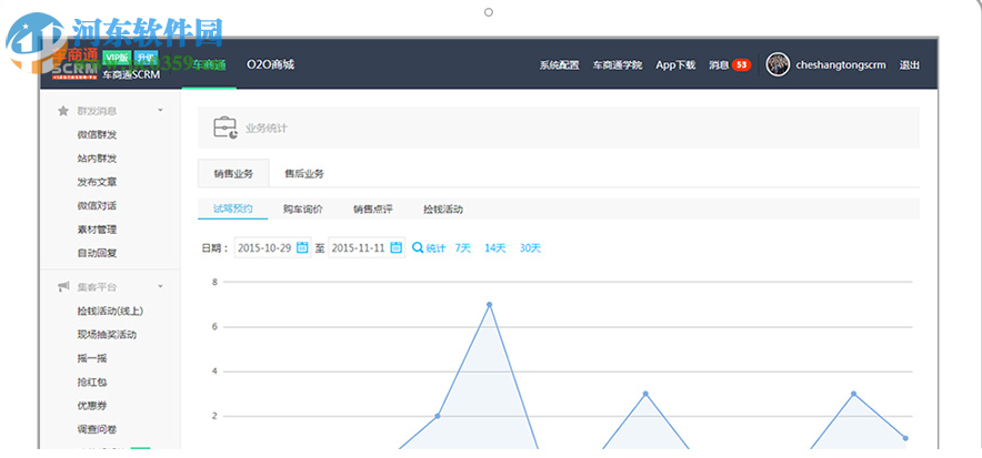 車商通C5版 1.0 官方版