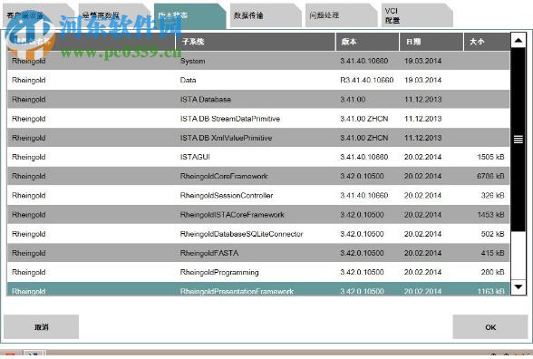 Rheingold(寶馬診斷軟件) 4.04.31 綠色版