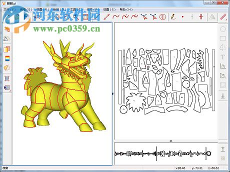 圖易玩具開版軟件(patternImage) 1.0 官方版