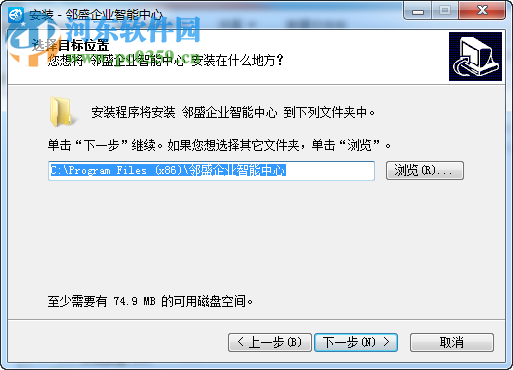 鄰盛企業(yè)智能中心下載 7.0 免費(fèi)版