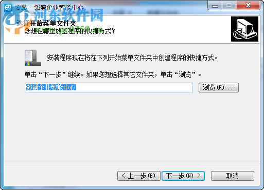 鄰盛企業(yè)智能中心下載 7.0 免費(fèi)版