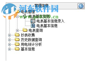 科羽電費(fèi)管理系統(tǒng) 5.0 綠色版