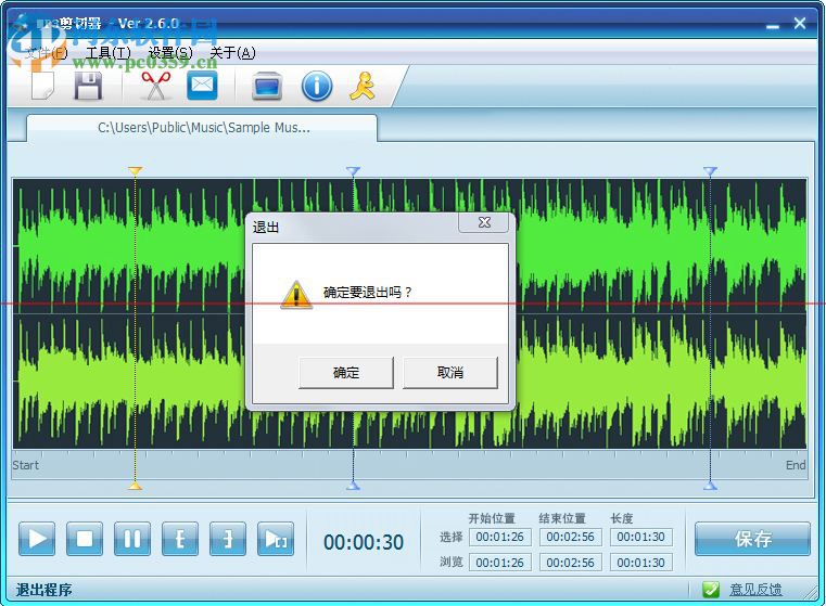 mp3截取器軟件下載 2.4.3 官方版