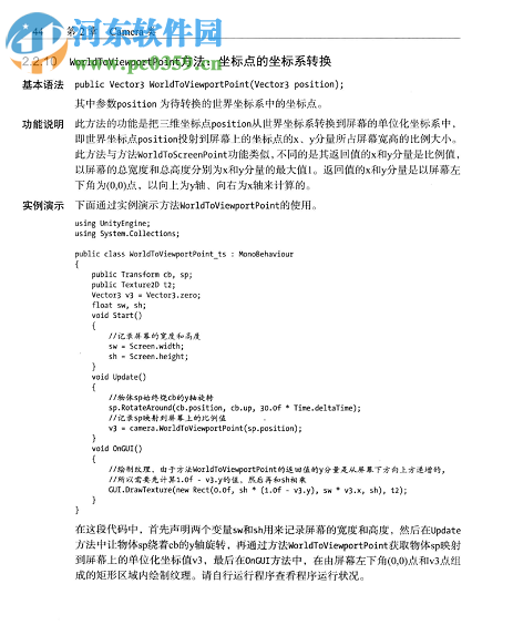 unityapi解析下載 pdf 電子版