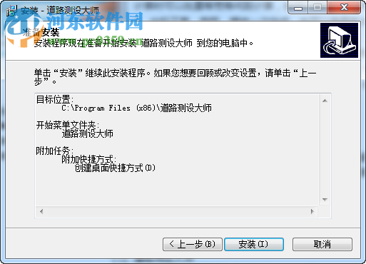道路測設(shè)大師