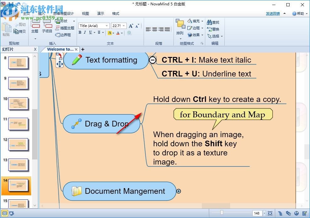 思維導(dǎo)圖(NovaMind 白金版) 5.5.7 漢化版