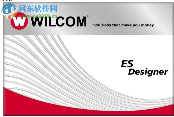 威爾克姆(Wilcom)2006sp4下載 免費(fèi)版