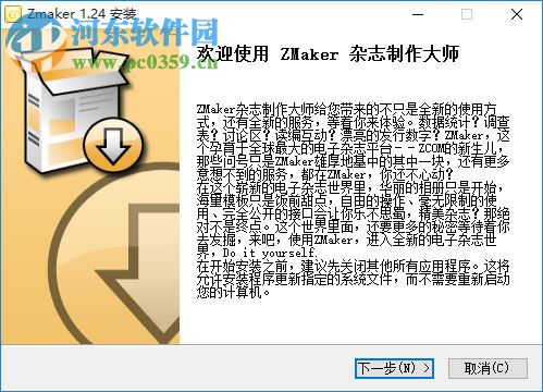 zmaker(電子雜志制作軟件) 1.24 官網(wǎng)版