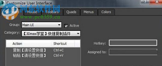 3dmax快速復(fù)制插件下載 1.0 免費(fèi)版