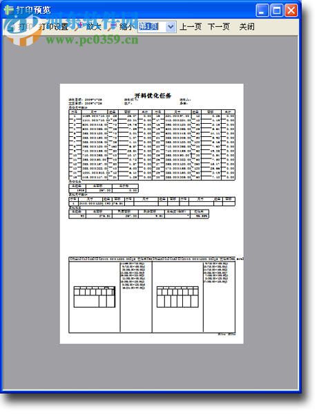 極限切割2009下載 免費版