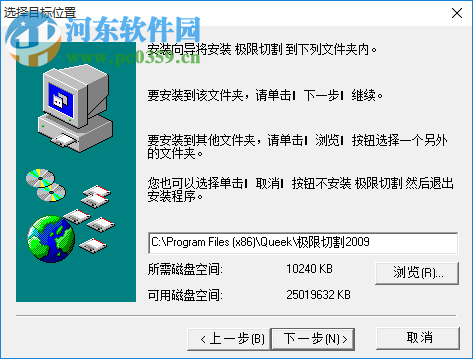 極限切割2009下載 免費版