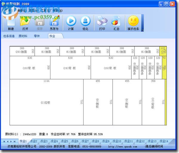 極限切割2009下載 免費版