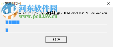 極限切割2009下載 免費版