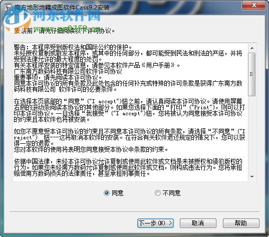 南方cass9.2下載(地形地籍成圖軟件) 單機(jī)版