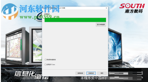 南方cass9.2下載(地形地籍成圖軟件) 單機(jī)版