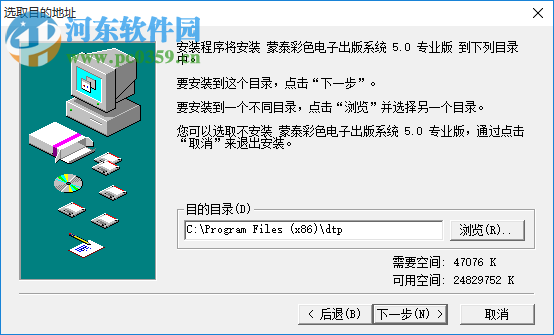 蒙泰軟件5.0專業(yè)版 免費(fèi)版