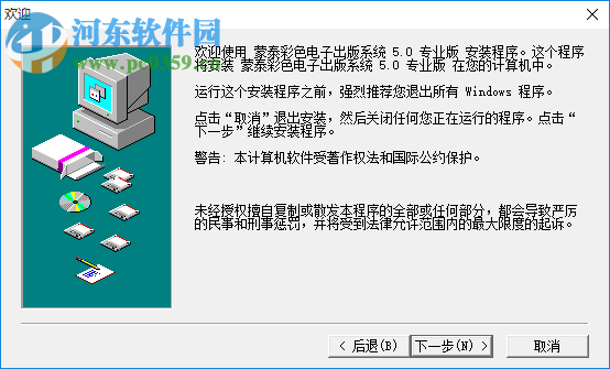 蒙泰軟件5.0專業(yè)版 免費(fèi)版