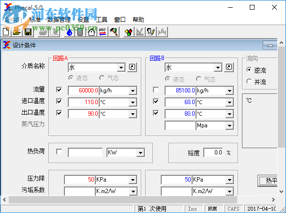 Phecal中文版下載