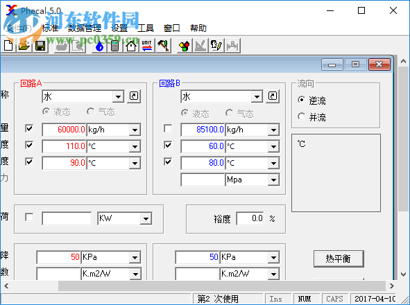 Phecal中文版下載